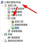 Win11导出性能报告列表教程