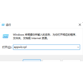 Win11卸载软件教程