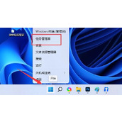 Win11禁用wsappx进程教程