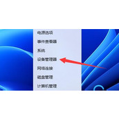 Win11睡眠无法唤醒解决教程