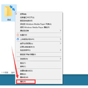 Win10文件夹右上角蓝色箭头去掉方法