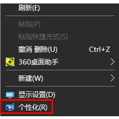 Win10更改锁屏图片教程
