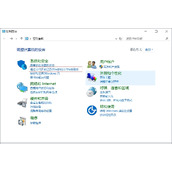 Win10创建系统映像教程
