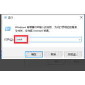 Win10提示文件或目录损坏解决教程