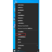 Win10安装SNMP协议功能教程