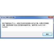win7升级win10 出现0x80072f8f  0x20000错误代码解决办法