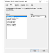 Win10网卡属性里没有电源管理解决教程
