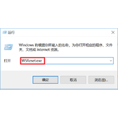 Win10应用商店更新不了软件解决教程
