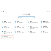 Win10添加白名单教程