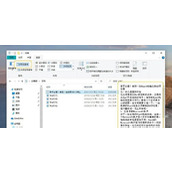 Win10开启文件内容预览教程