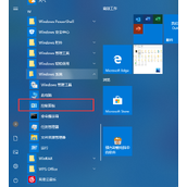 Win10系统补丁KB5014697卸载方法