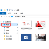 Win10桌面文件夹路径更改教程