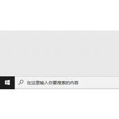 win10系统关闭开始菜单中的推荐内容教程
