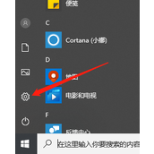 win10进入bios界面教程