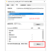 Win10需要来自system的权限才能删除解决教程