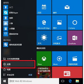 Win10图片密码设置教程