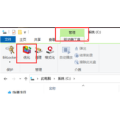 Win10清理磁盘碎片教程