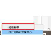 win10系统无法联网解决教程