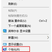 Win10恢复桌面图标教程
