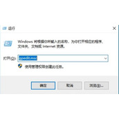 Win10系统解除网络带宽限制教程