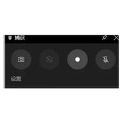 win10录屏功能打开教程