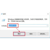 Win10电脑提示Task Host Window阻止关机怎么解决