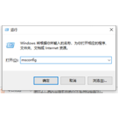 win10电脑安全模式退出教程
