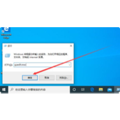 win10注册表打开教程
