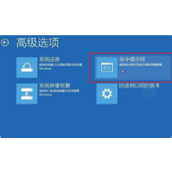 win10 uefi引导修复教程