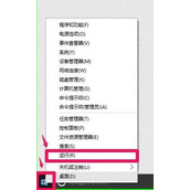 Win10加载疑难解答向导无法继续解决教程