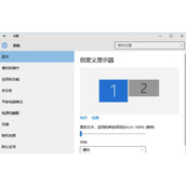 Win10设置多屏显示教程