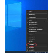 win10底部任务栏没反应解决教程