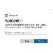 win10进入安全模式输入密码不正确怎么办