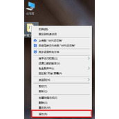 Win10只读文件夹删除教程