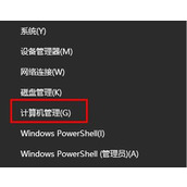 Win10连接移动热点教程