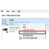 win10重装系统后没声音怎么办
