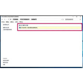 Win10控制面板疑难解答功能无法使用解决教程