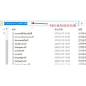 Win10缺少xinput1_3.dll的修复教程
