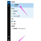 Windows10打开控制面板教程