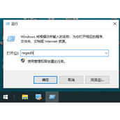 Win10 22H2共享打印机0x0000011b错误解决教程