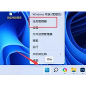 Win11快捷复制粘贴不能用解决教程