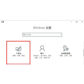 Win10怎么调整任务栏的位置