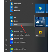 win10录音机在哪里