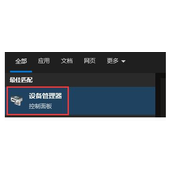 win10驱动不兼容怎么办
