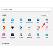 win11怎么修改应用获取位置