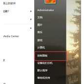 win7如何打开设备管理器