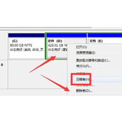 Win7系统C盘不能扩展卷怎么办