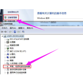 win7没有声卡驱动怎么办