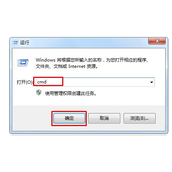 Win7提示lsp状态异常怎么办