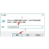 win10系统如何提升管理员权限
